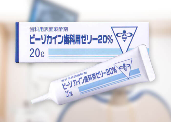 表面麻酔で麻酔も痛くない