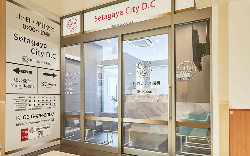 スペシャルケアルーム エントランス