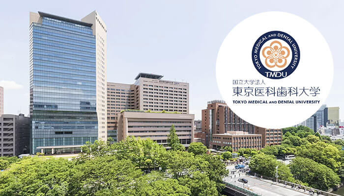 東京医科歯科大学との連携