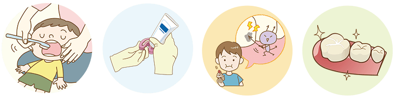 フッ素塗布・シーラント