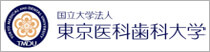 東京医科歯科大学