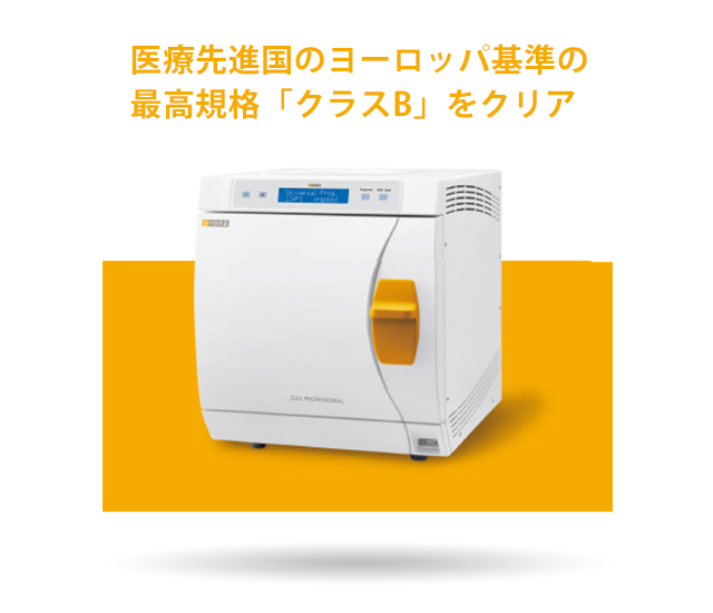 徹底した院内感染対策