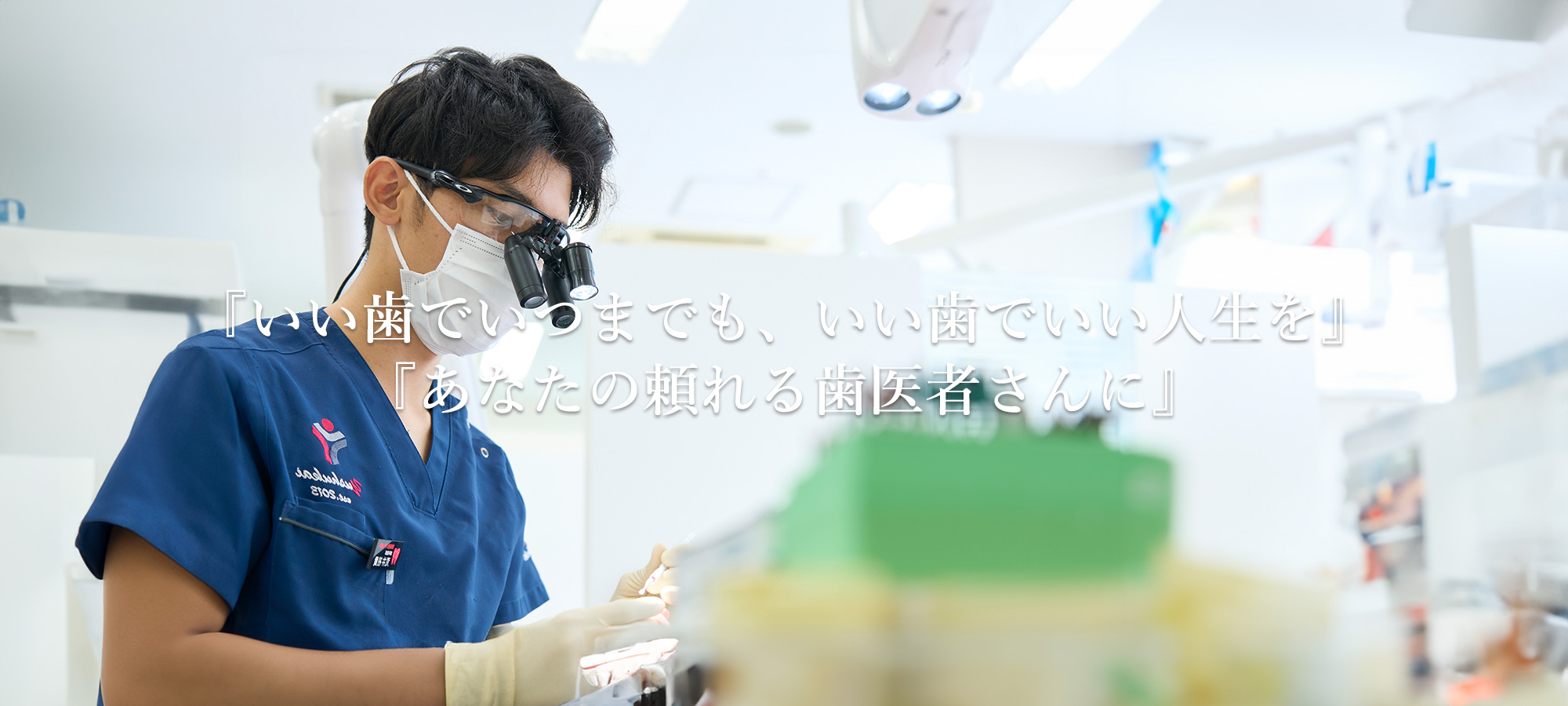 世田谷シティ歯科