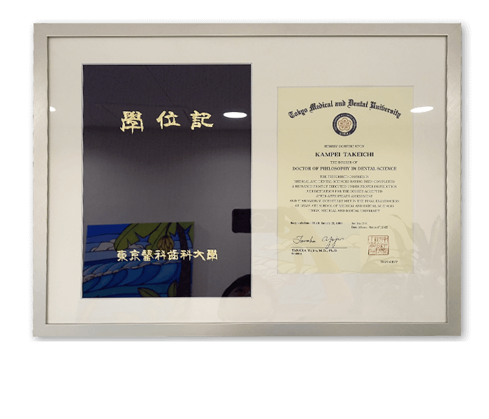 日本口腔インプラント学会　専門医