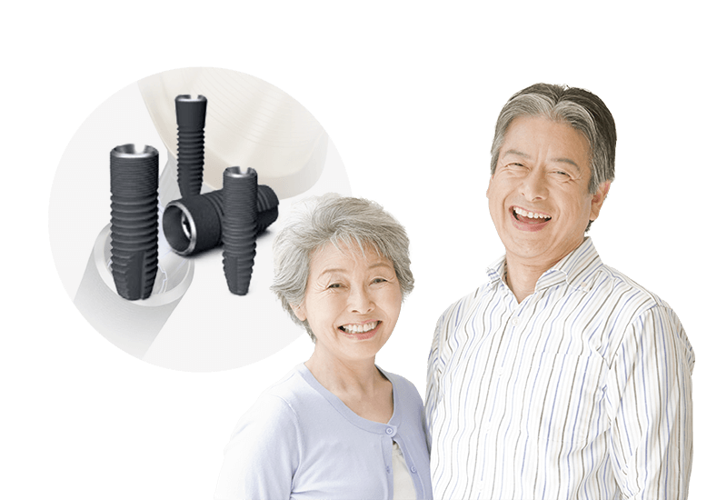 インプラント体保証